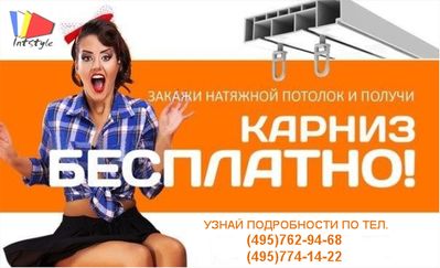 Дарим потолочные карнизы всем!