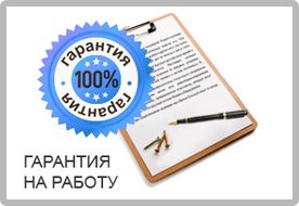 Длительная гарантия до 15 лет