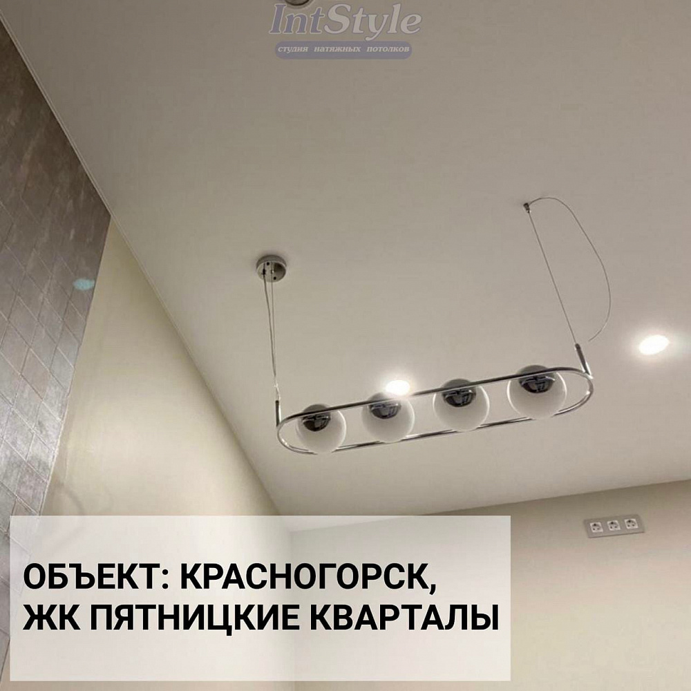 Натяжные потолки в Луховицах с установкой